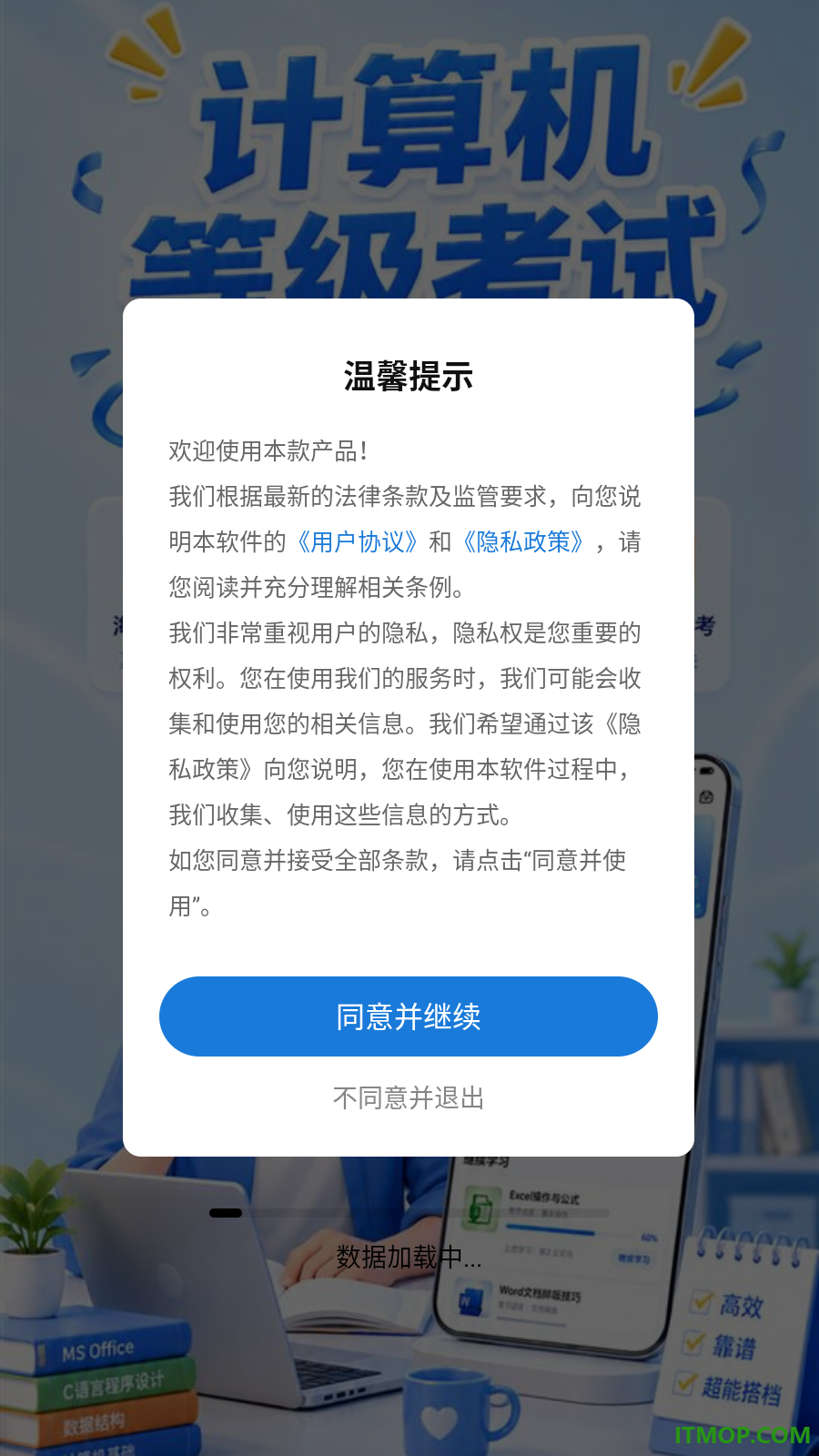 计算机二级考题官方版