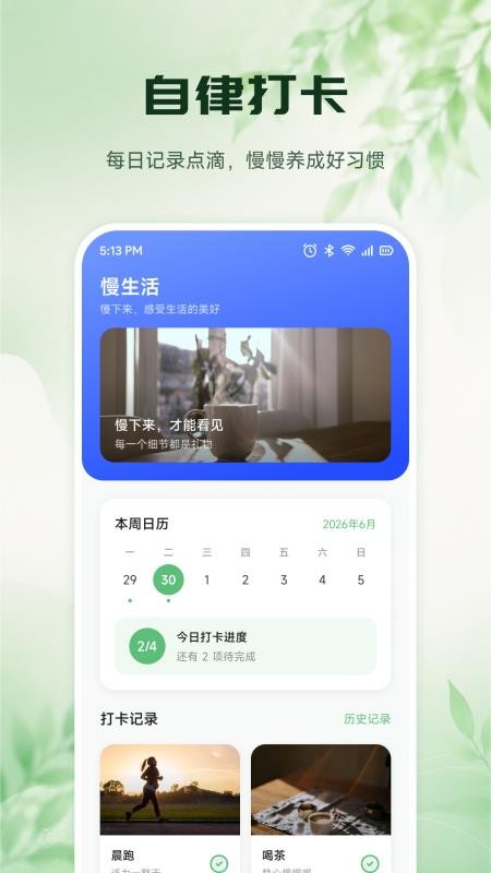 云帧享官方版v1.1 2