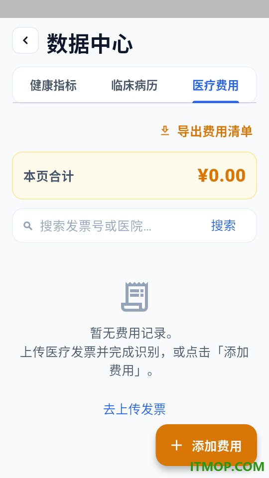 医案通最新版