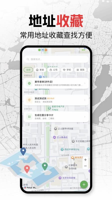 水印定位拍照手机版v1.1 2