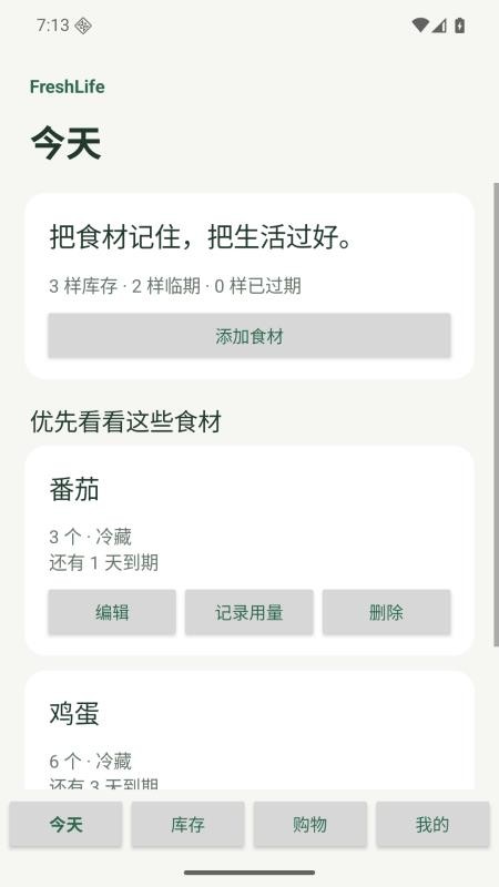 FreshLife手机版v1.0.2(4)