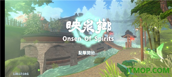 映泉乡游戏