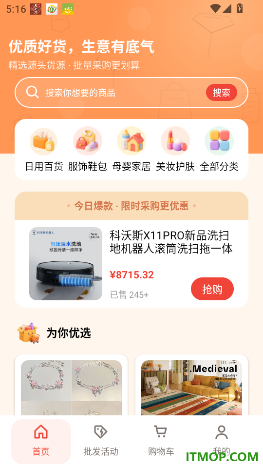 义乌工厂货源进货官网版