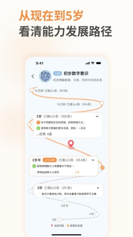 养乐派官网版v1.2.0(1)