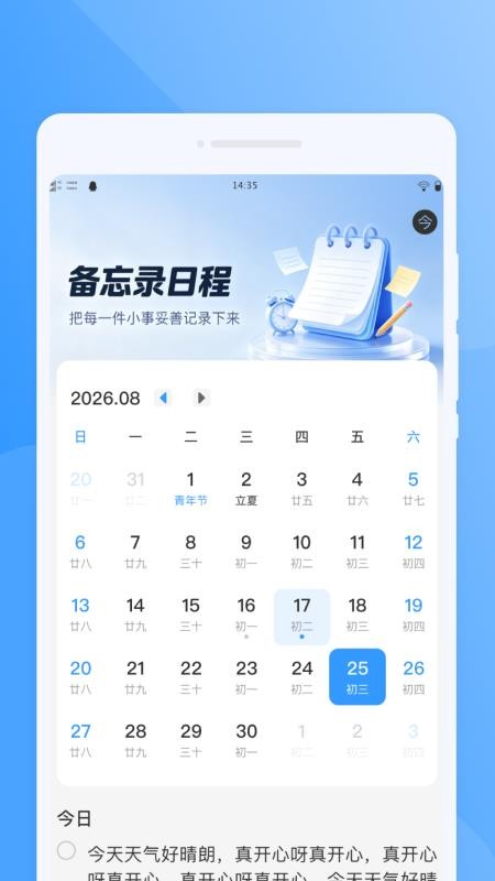 途嗝手机表格免费版v1.0.0 1