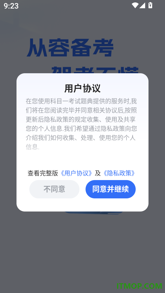 科目一考试题典官网版