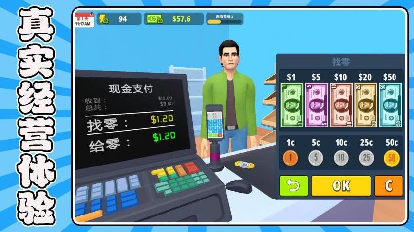 沙盒超市模拟器游戏v2.0.4 1