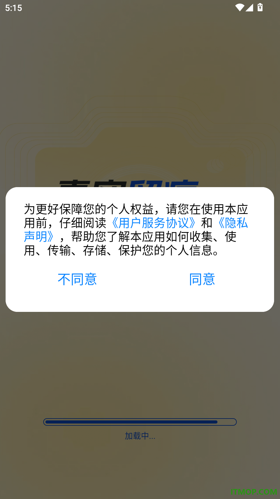 安心水印相机免费版