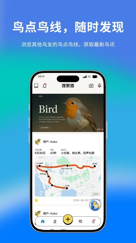 观察猿官方版v1.1.7(4)