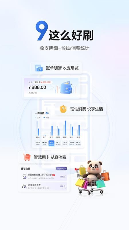 浦大喜奔app最新版v9.0.4(4)