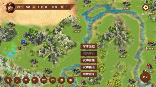 蜀汉宏图3游戏v3.2.2.1(2)