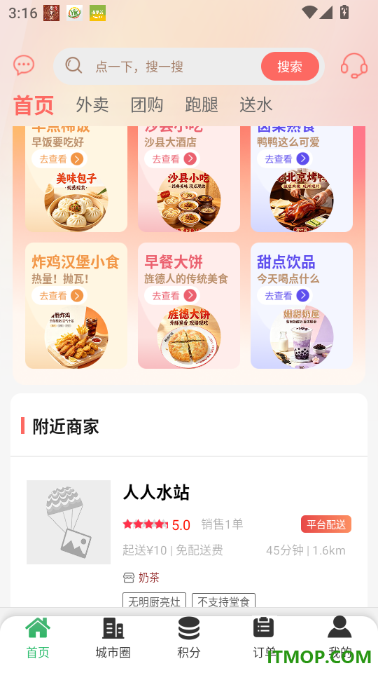 幸福旌德官方版