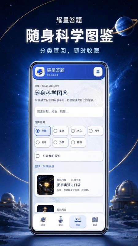耀星答题官网版v1.0.6-h(2)
