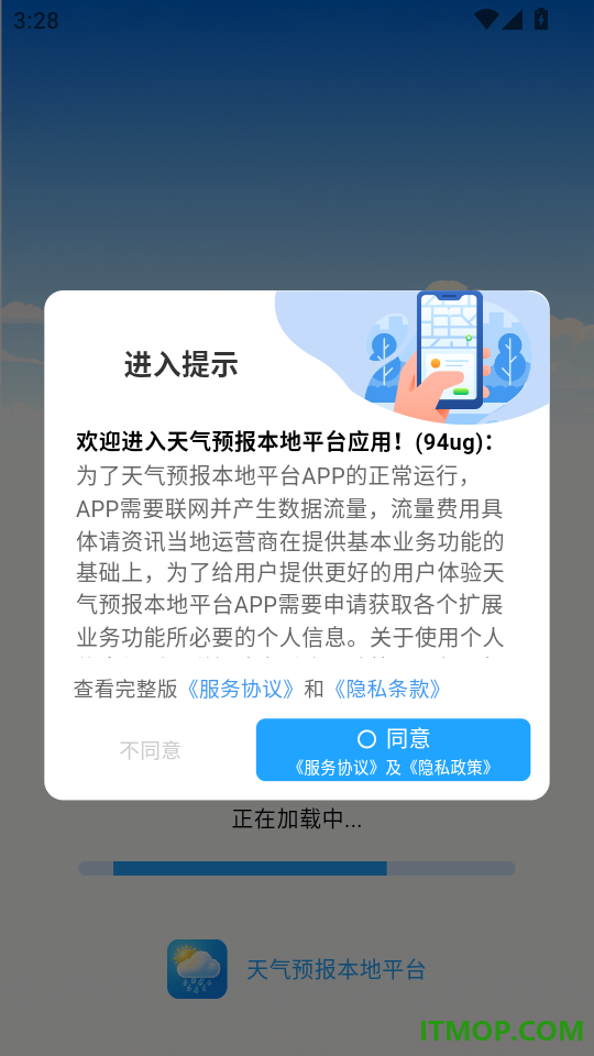 天气预报本地平台手机版