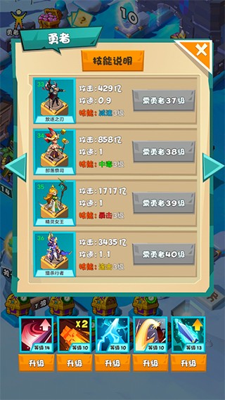 战斗吧勇士游戏v1.52.3110(1)