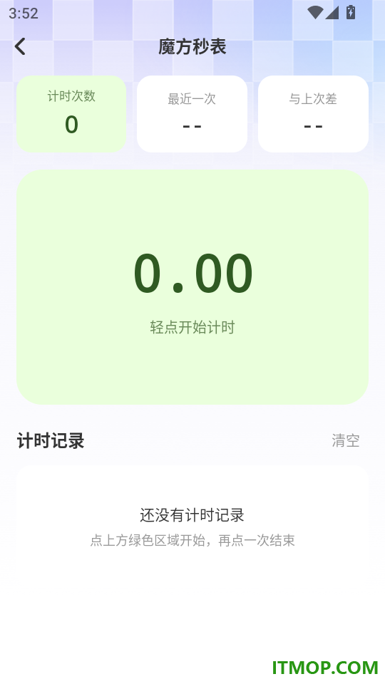 魔方块助手手机版