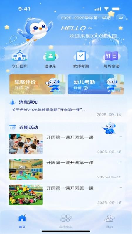 精卫数智手机版v2.3 4