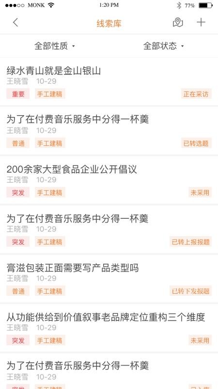移动采编v4.0.3(2)