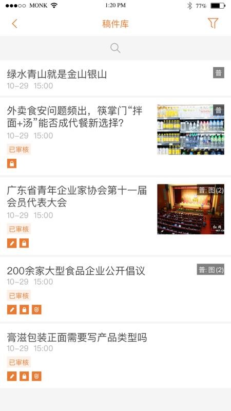 移动采编v4.0.3(4)