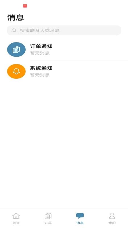 予际咨询手机版v1.0.0 2