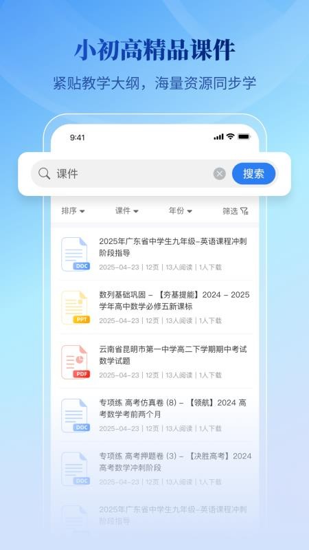 腾伯文库官方版v1.0.17(4)