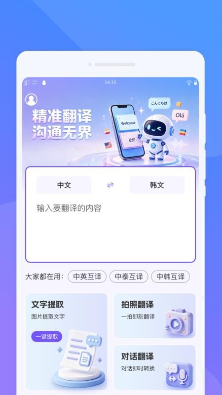 辞昶翻译免费版v1.0.0 3
