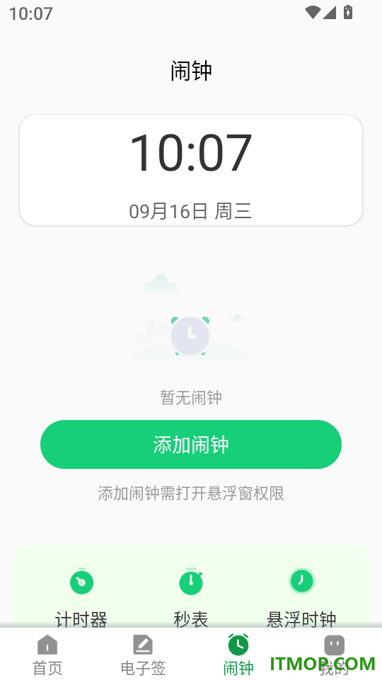 测亩手机测量免费版