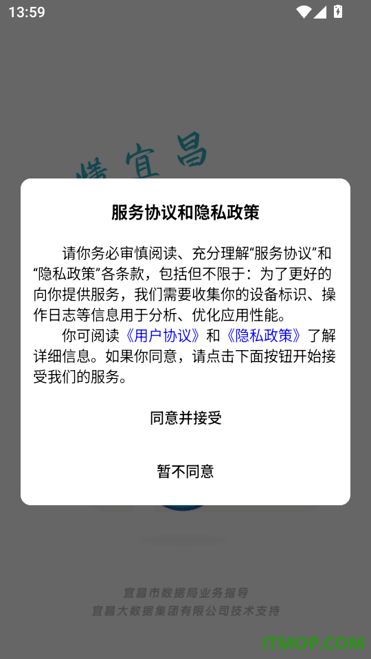 宜格服务手机版