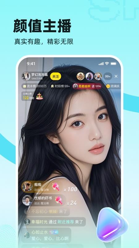 双甜直播最新版v5.0.60(4)