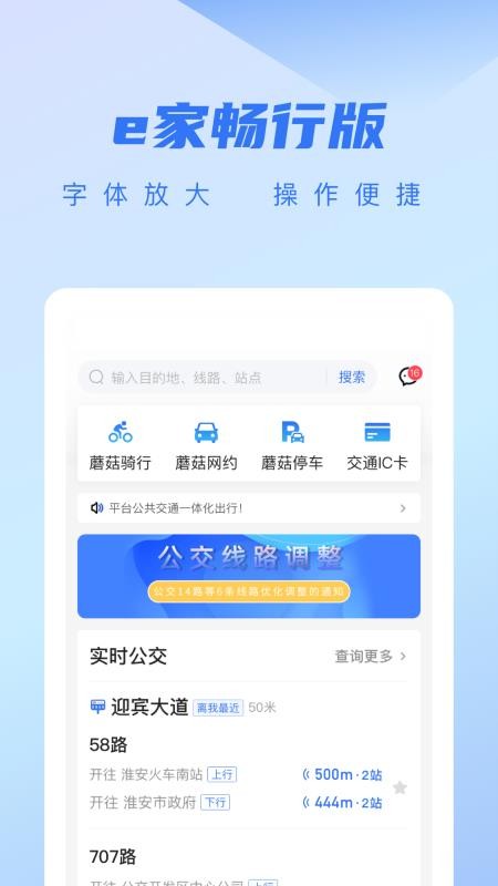 城客e家最新版v4.3.7(5)