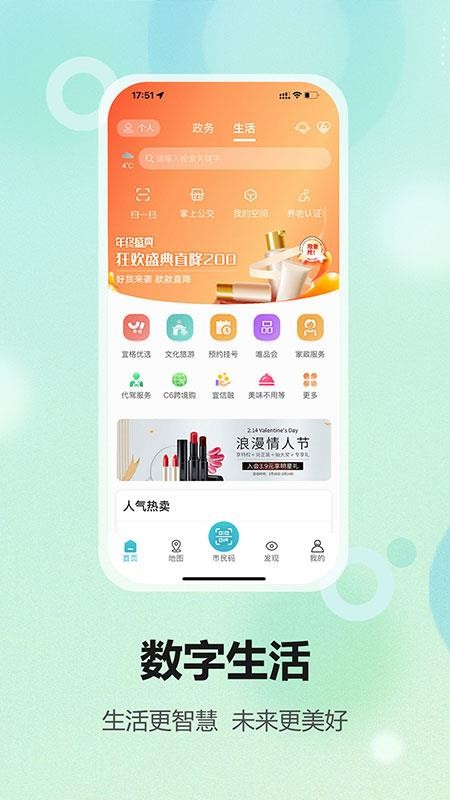 宜格服务手机版v1.3.1(2)