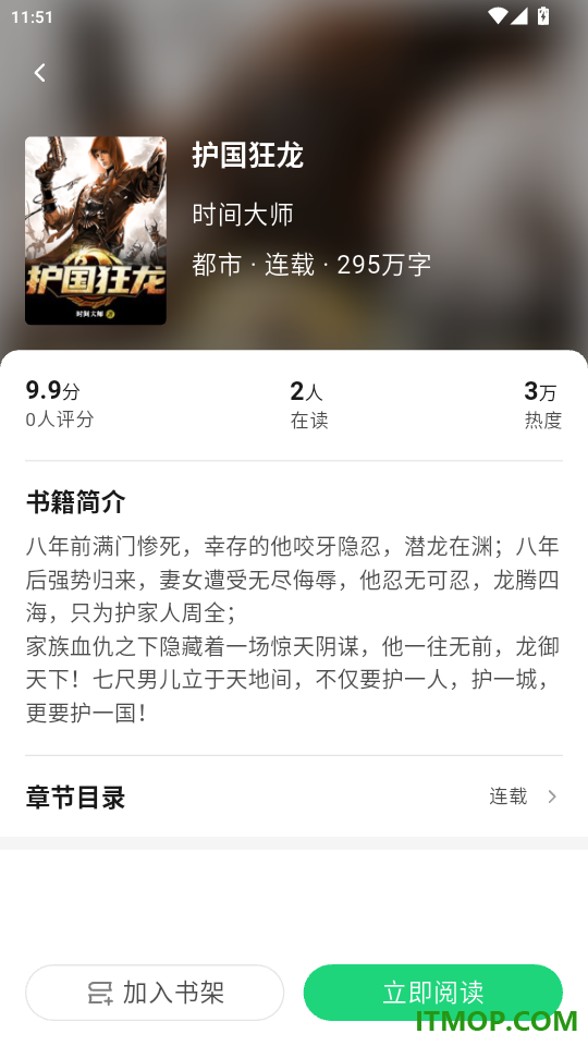 魔方阅读免费版