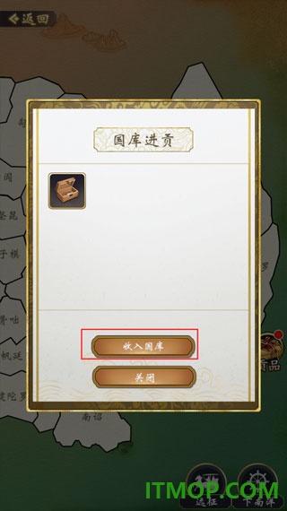 皇帝人生2游戏