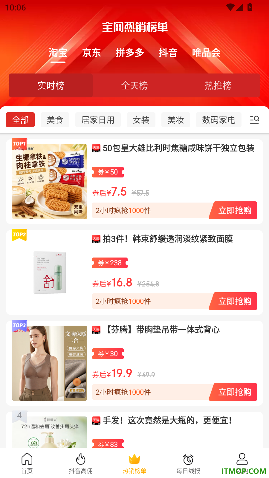 我是牛马官方版