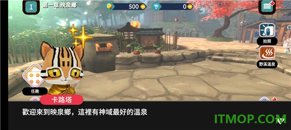 映泉乡游戏