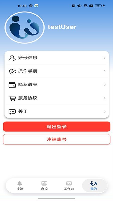 保护盾污水处理智能运维管理系统最新版v3.01.0(2)