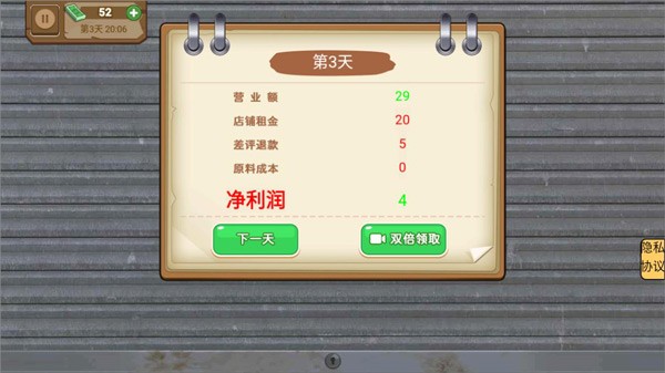 幸福小卖部vivo版v1.0.1(2)