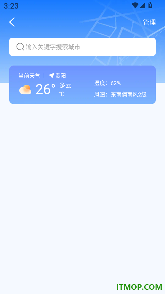 公交地铁线路管家最新版