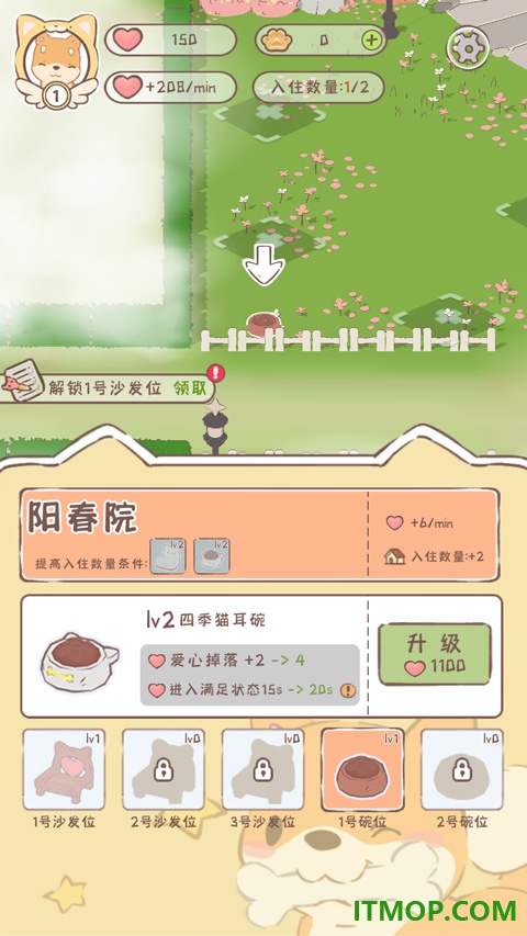 萌宠物语游戏
