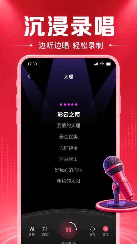 全民免费唱K秀免费版v1.0.1.1003(2)