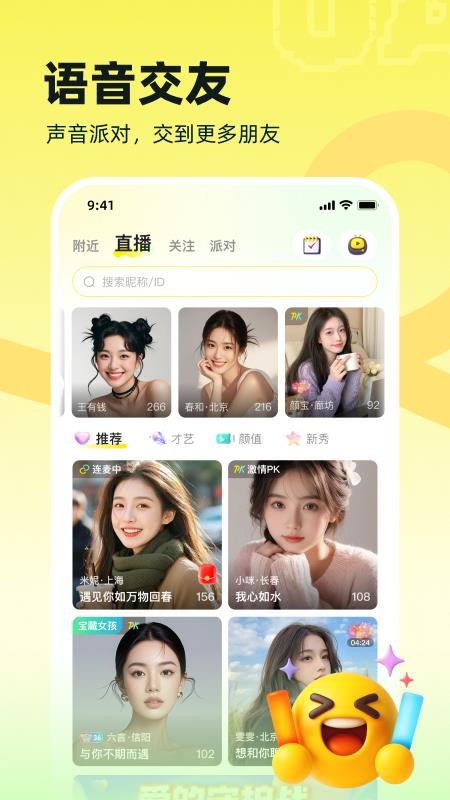 双甜直播最新版v5.0.60(3)