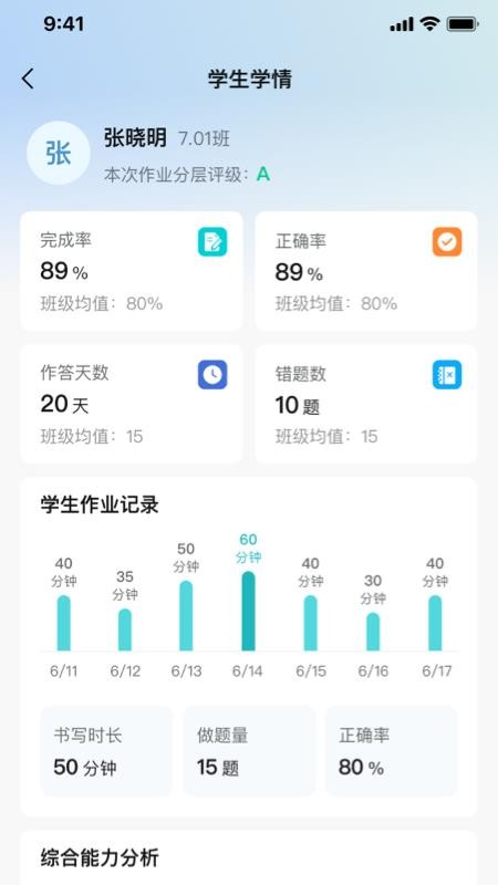 青于蓝AI官方版v1.0.3 2