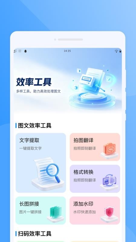 途嗝手机表格免费版v1.0.0 2