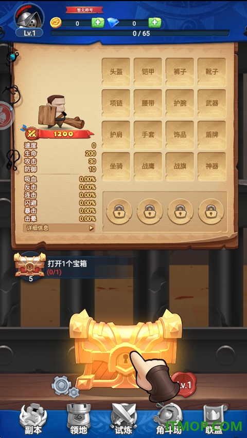 跃动小子手游