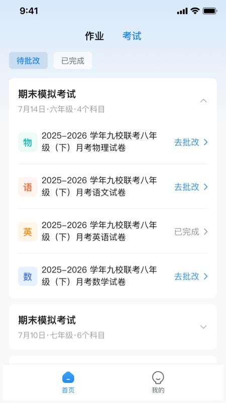 青于蓝AI官方版v1.0.3 4