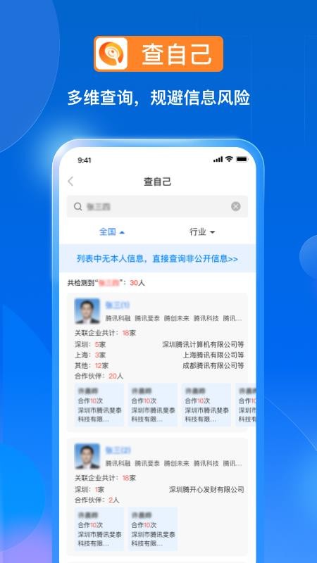 天寻最新版v1.3.6(3)