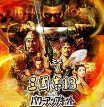 三国志13威力加强版游戏 v6899341