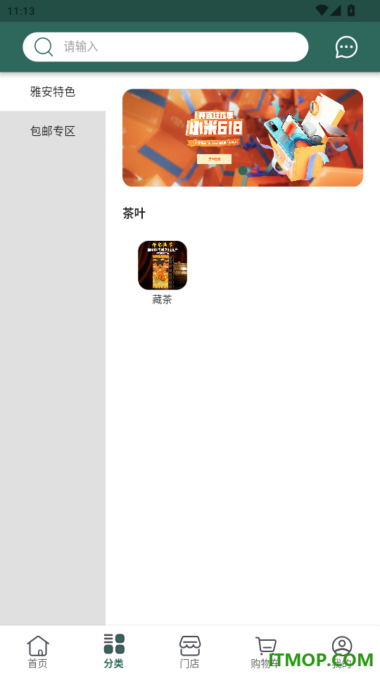 诚至诚商城官网版