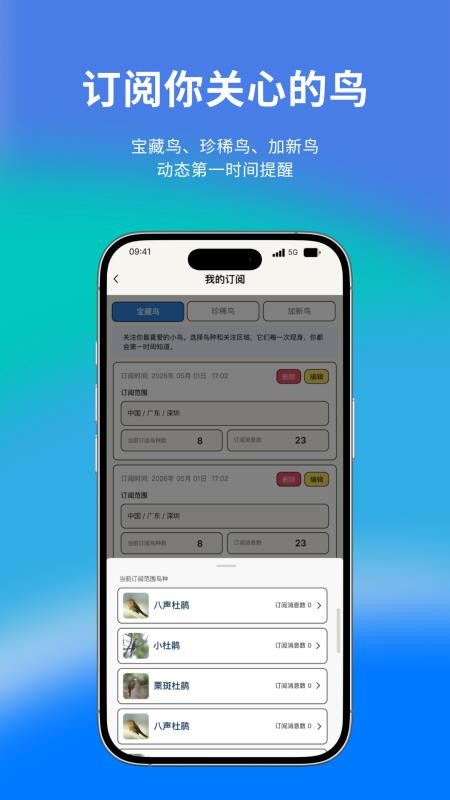 观察猿官方版v1.1.7(1)
