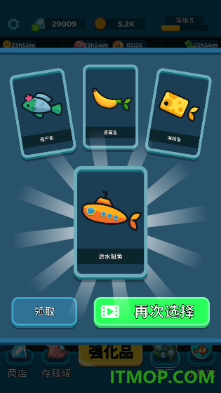 养鱼大亨游戏